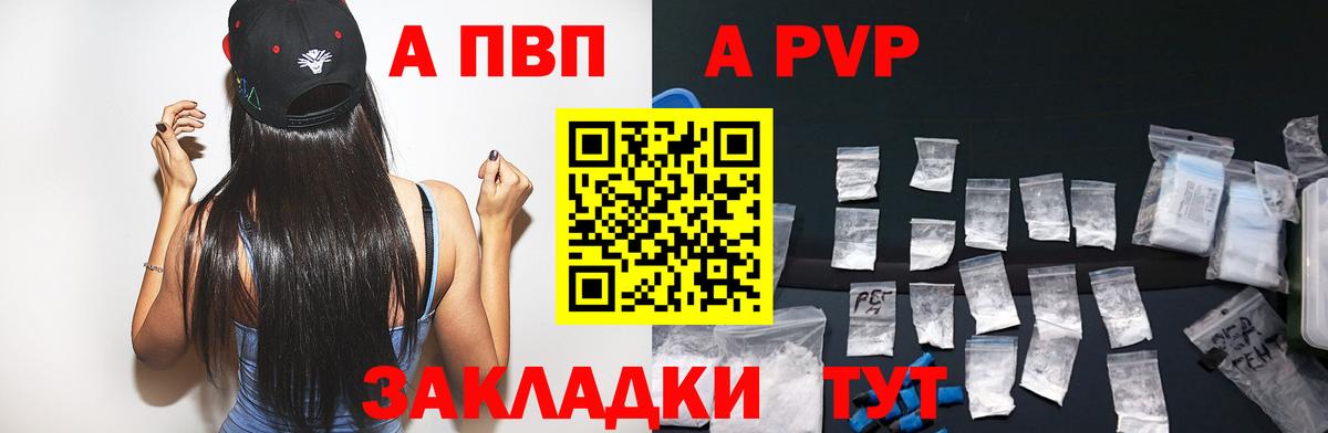 A-PVP  Вход с VPN  APVP VHQ  A-PVP мука  Владимир  APVP СК 