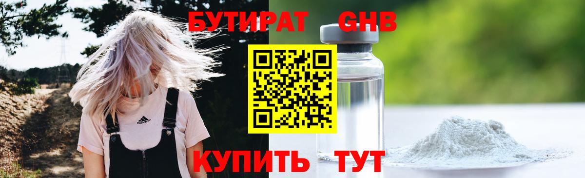 Бутират  Бутират вода  Вход с VPN  Владимир 