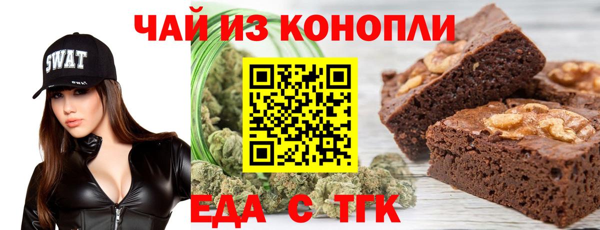 Печенье с ТГК конопля  Вход с VPN  Владимир 