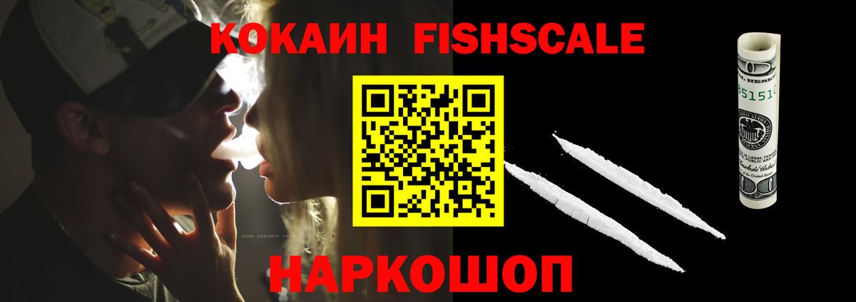 Cocaine Эквадор  Cocaine Боливия  Владимир  Вход с VPN 