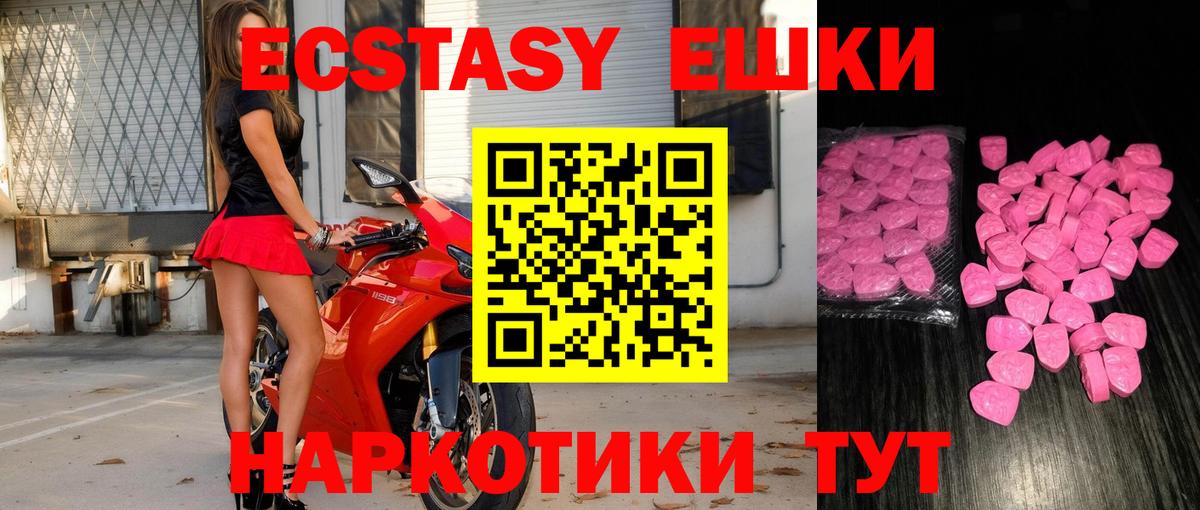 Экстази диски  Экстази Дубай  нарко площадка какой сайт  Вход с VPN  Владимир 