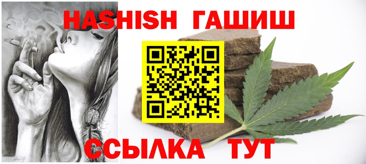 ГАШ AMNESIA HAZE  Вход с VPN  ГАШИШ  Владимир  Гашиш индика сатива 