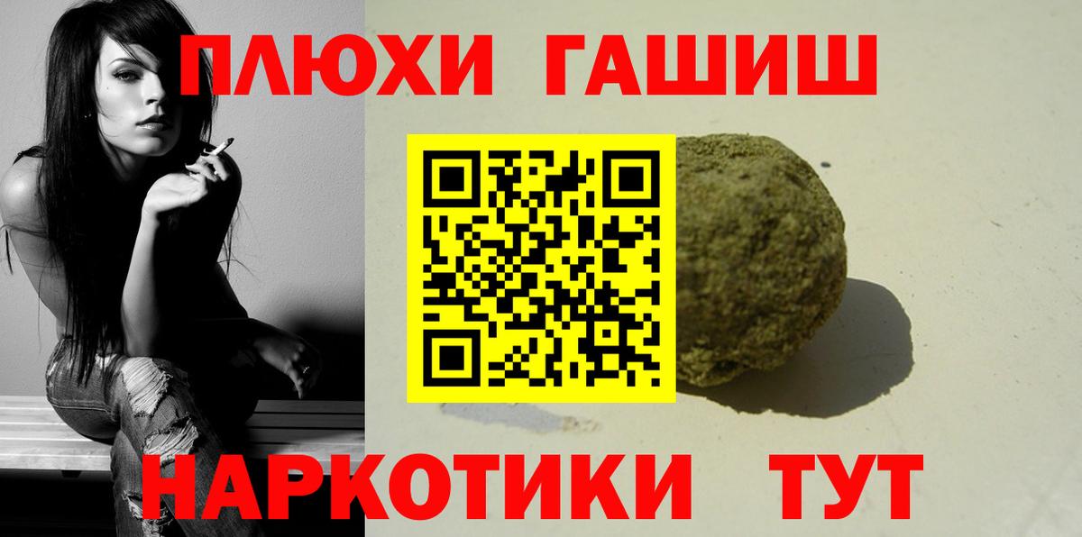 Гашиш хэш Владимир