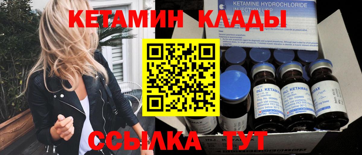 КЕТАМИН ketamine Владимир