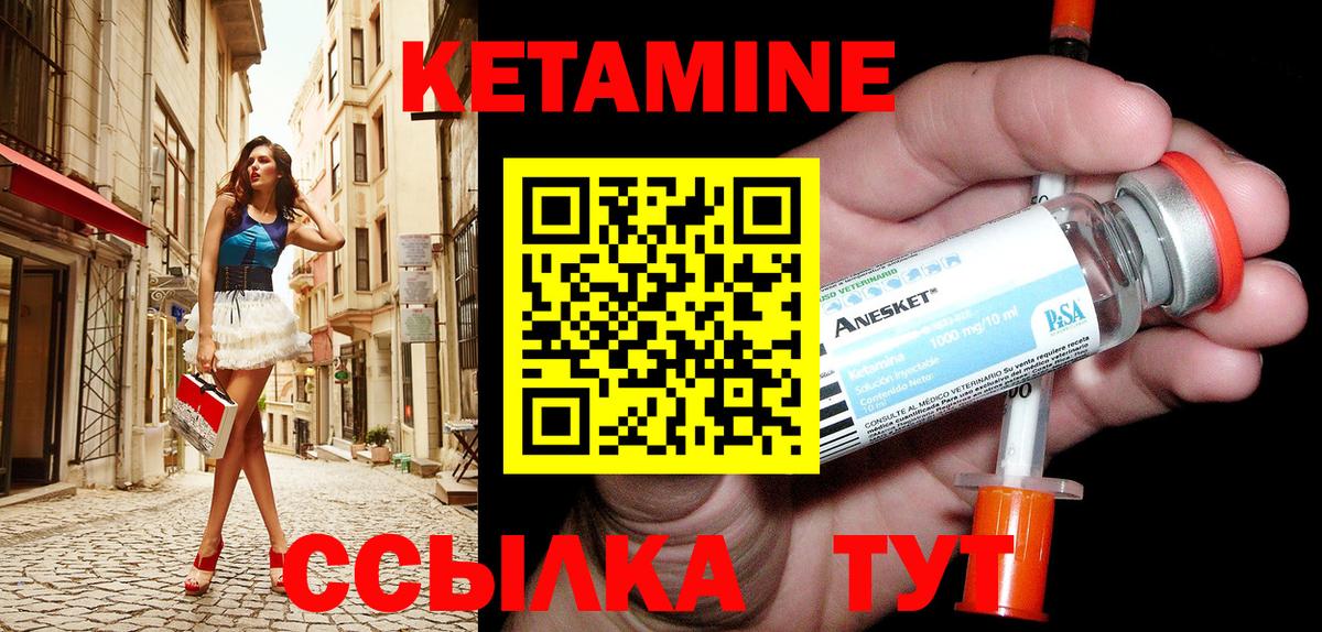 КЕТАМИН ketamine  Вход с VPN  Владимир 