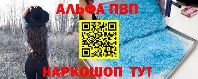 молекула духа Апшеронск