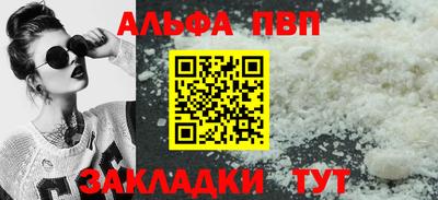 молекула духа Апшеронск