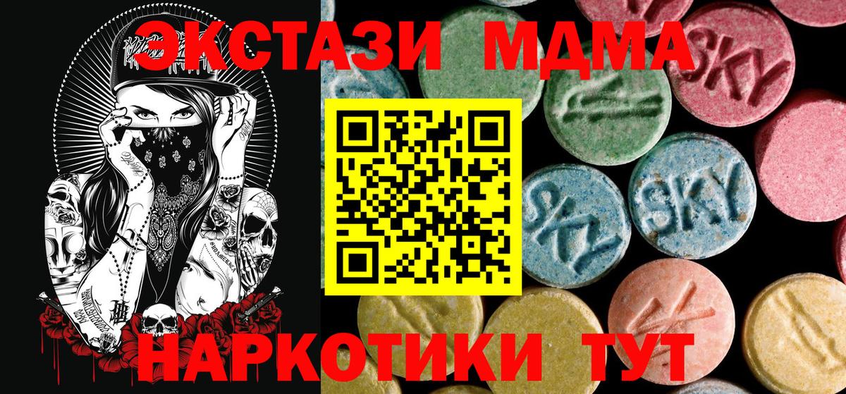 МДМА кристаллы  Вход с VPN  Владимир  MDMA молли 