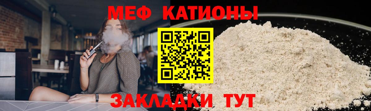 закладка  МЯУ-МЯУ VHQ  МЕФ  Вход с VPN  Мефедрон мяу мяу  Владимир 
