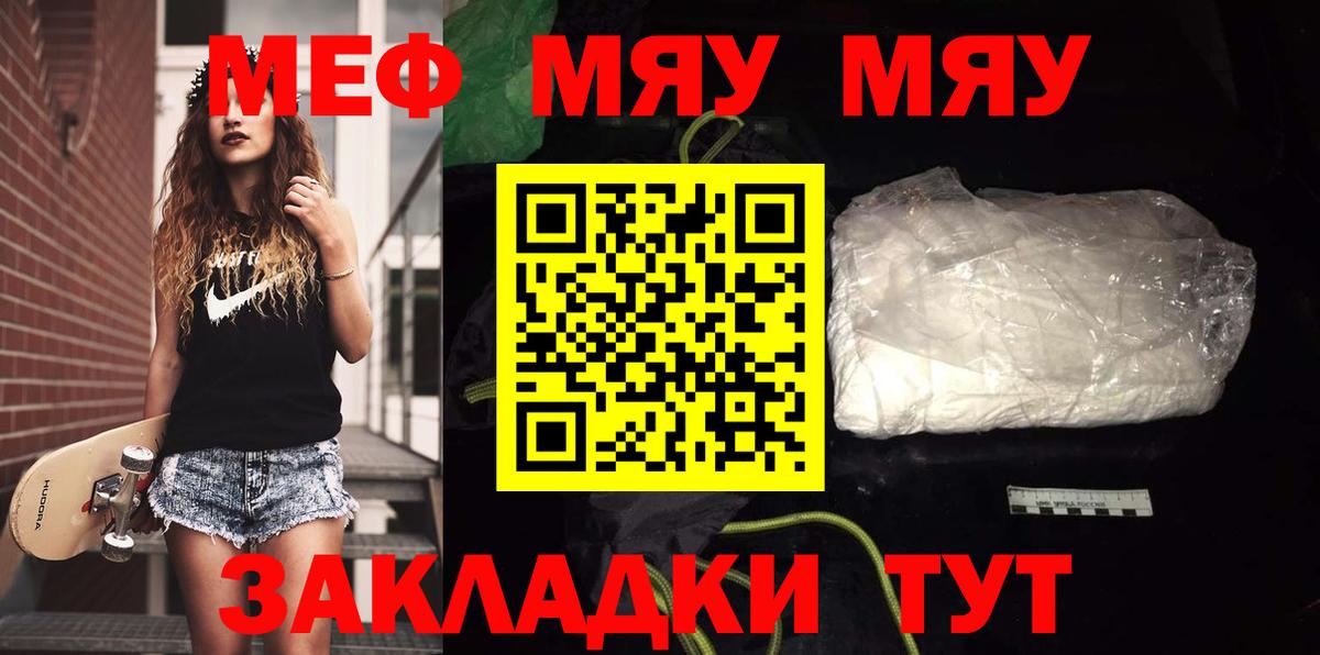 МЕФ мука Владимир