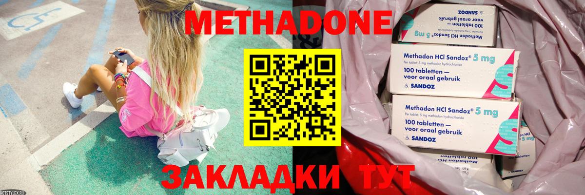 Метадон VHQ Владимир