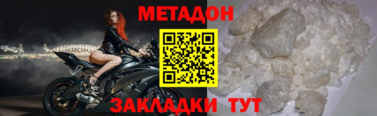 Владимир  МЕТАДОН белоснежный  Вход с VPN  МЕТАДОН кристалл 