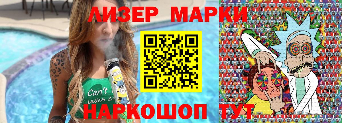 Марки 25I-NBOMe 1,5мг Владимир